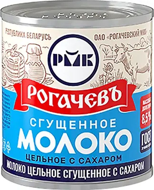 картинка Молоко сгущенное 380 гр Рогачев от магазина Белбаза